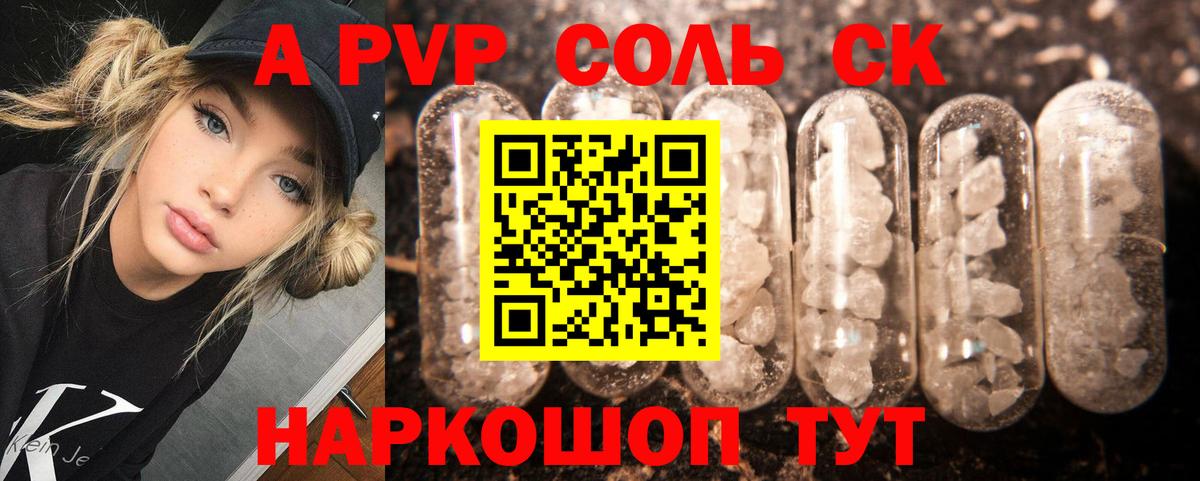 Альфа ПВП Crystall  APVP мука  закладки  APVP  Отрадное  А ПВП СК КРИС  Вход с VPN 