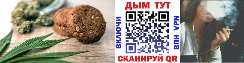 Печенье с ТГК марихуана  купить наркотики цена  Отрадное 