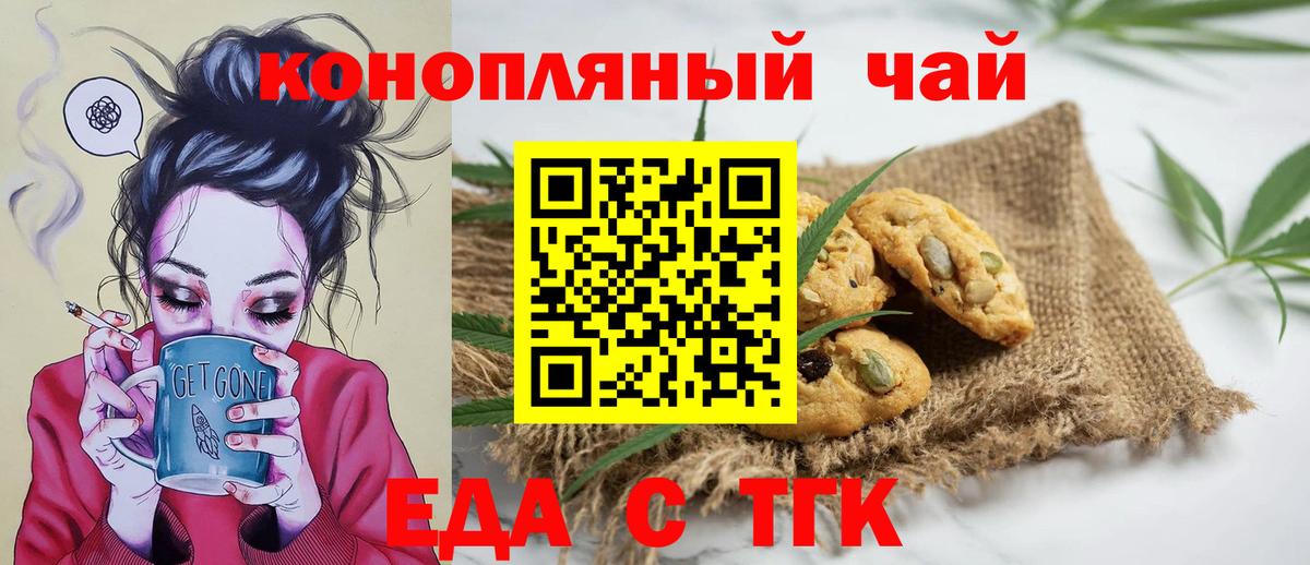 Отрадное  Cannafood марихуана  Вход с VPN 