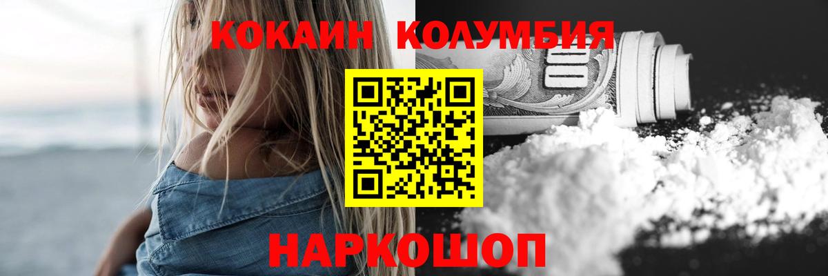 Кокаин Fish Scale Отрадное