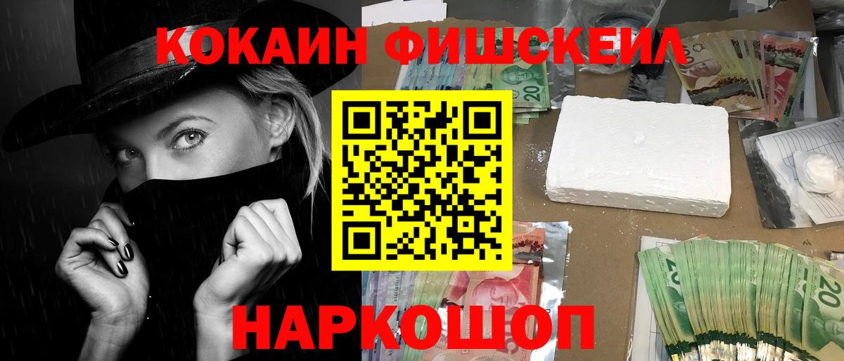 КОКАИН Columbia  COCAIN VHQ  Вход с VPN  Отрадное 