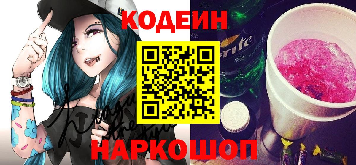 Кодеиновый сироп Lean напиток Lean (лин)  Кодеиновый сироп Lean напиток Lean (лин)  Вход с VPN  Отрадное 