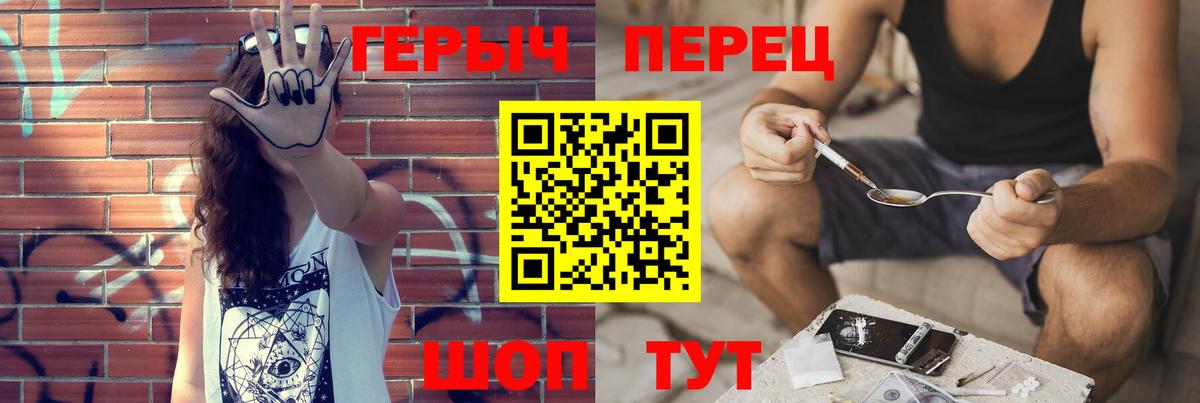 ГЕРОИН  Героин афганец  Вход с VPN  Отрадное 