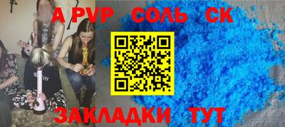 сатива Волжский