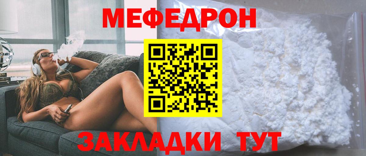 Меф  Меф кристаллы  Вход с VPN  Отрадное  МЕФ кристаллы 