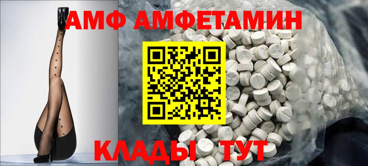 МЕТАМФЕТАМИН винт Отрадное